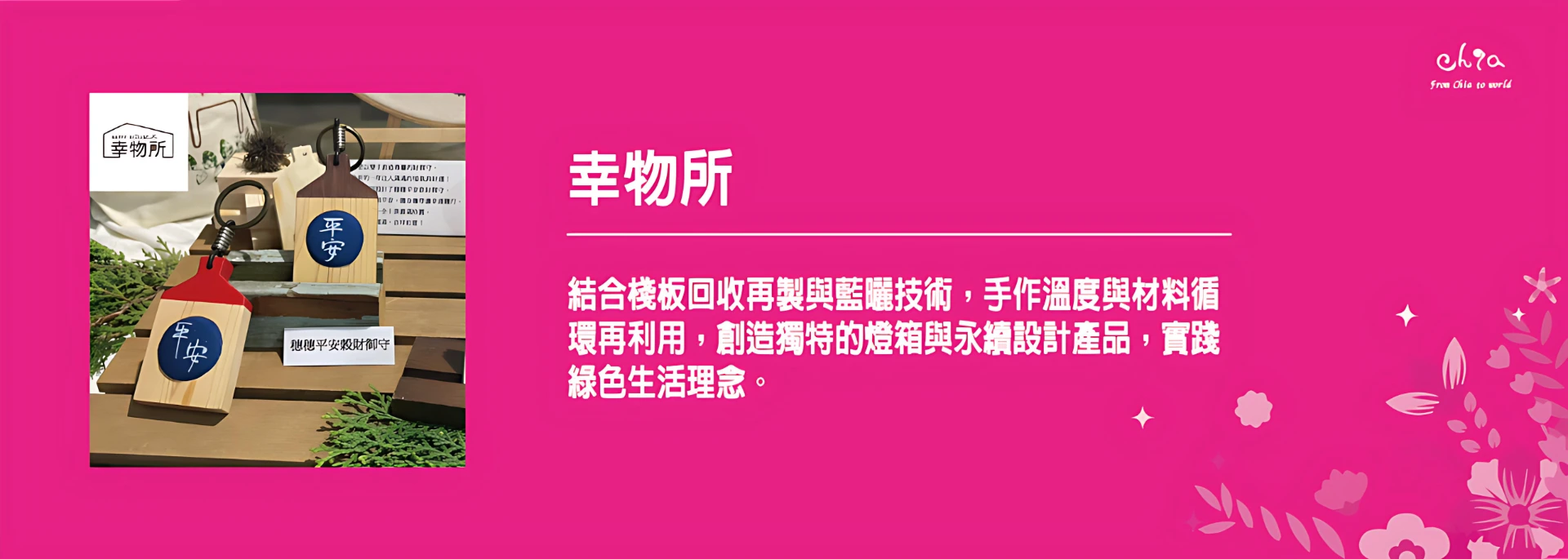 FB粉專